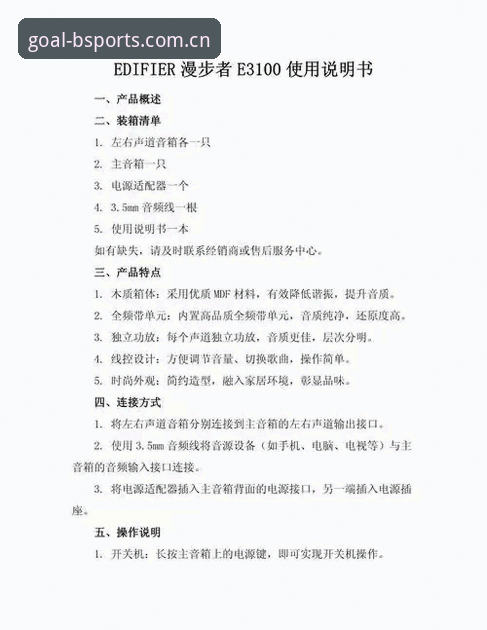 资深用户分享：Bsports最新版本下载使用技巧与实战心得