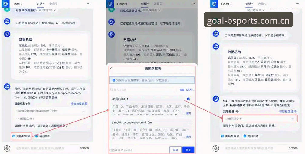 Bsports移动端下载评测：如何选择最适合你的体育平台入口？